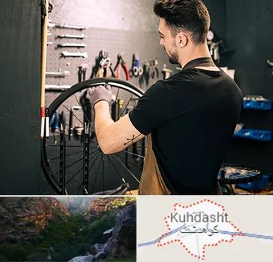 تعمیرکار دوچرخه در کوهدشت
