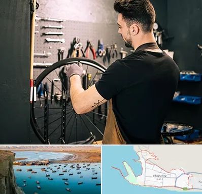 تعمیرکار دوچرخه در چابهار