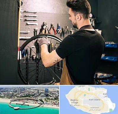 تعمیرکار دوچرخه در کیش