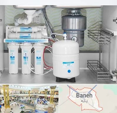 تعمیر دستگاه تصفیه آب در بانه