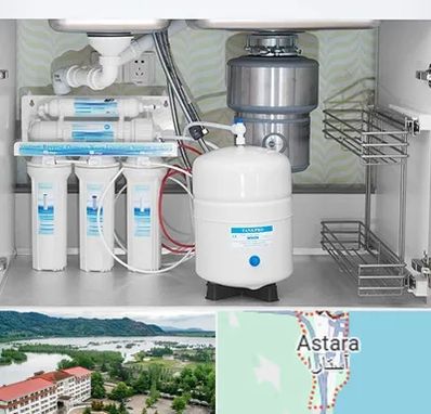 تعمیر دستگاه تصفیه آب در آستارا
