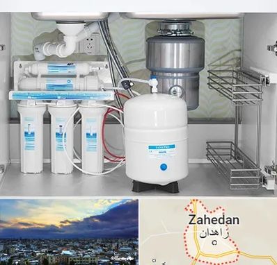 تعمیر دستگاه تصفیه آب در زاهدان