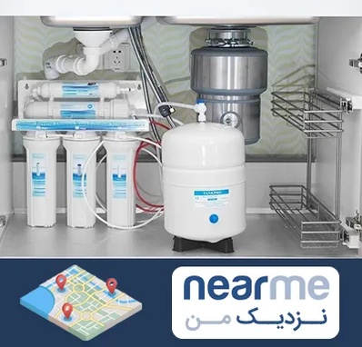 تعمیر دستگاه تصفیه آب در نزدیک من