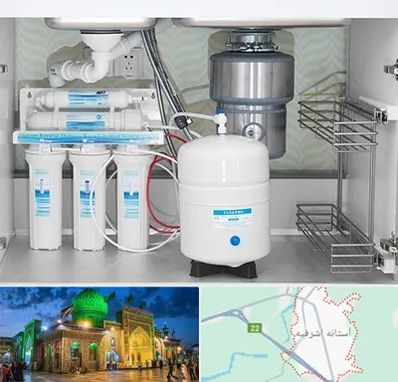 تعمیر دستگاه تصفیه آب در آستانه اشرفیه