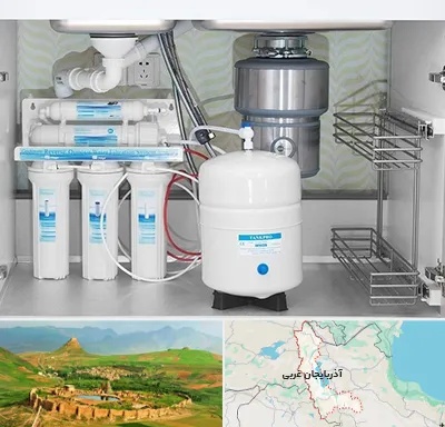 تعمیر دستگاه تصفیه آب در آذربایجان غربی