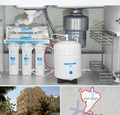 تعمیر دستگاه تصفیه آب در مینی سیتی