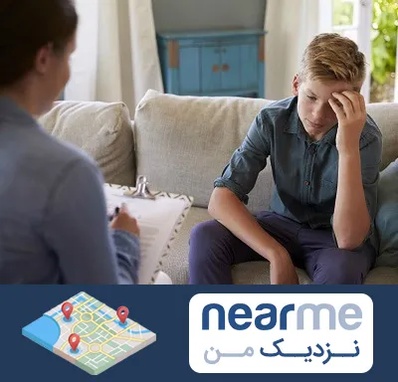 روانشناس نوجوان در نزدیک من
