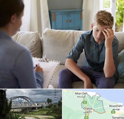 روانشناس نوجوان در چالوس