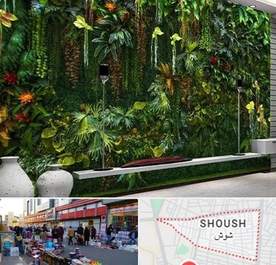 دیوار سبز مصنوعی در شوش