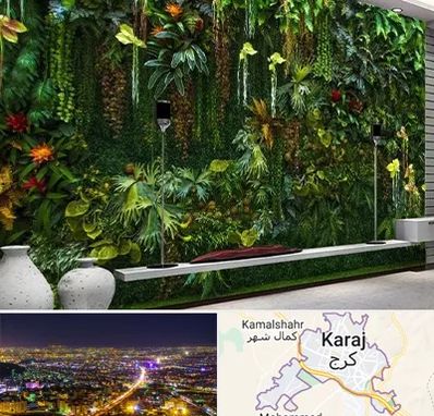 دیوار سبز مصنوعی در کرج