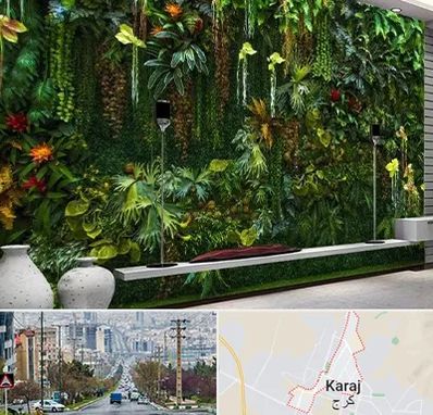 دیوار سبز مصنوعی در گوهردشت کرج 