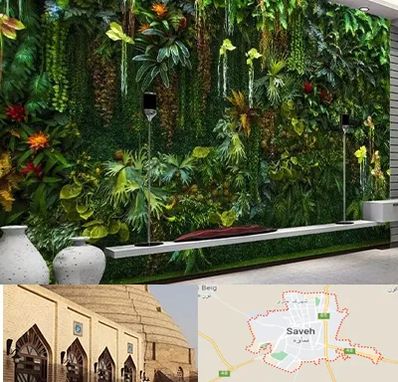 دیوار سبز مصنوعی در ساوه