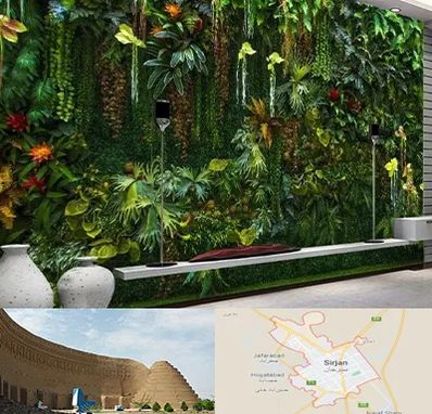 دیوار سبز مصنوعی در سیرجان