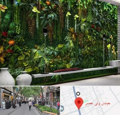 دیوار سبز مصنوعی در ولیعصر شهریار