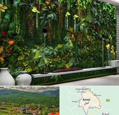 دیوار سبز مصنوعی در آمل