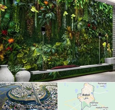 دیوار سبز مصنوعی در بابل