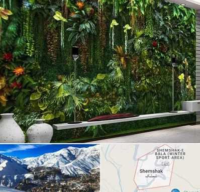 دیوار سبز مصنوعی در شمشک