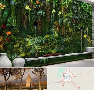 دیوار سبز مصنوعی در تویسرکان