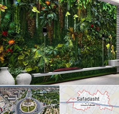دیوار سبز مصنوعی در صفادشت