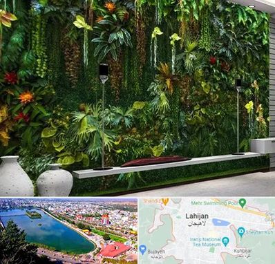 دیوار سبز مصنوعی در لاهیجان