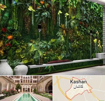 دیوار سبز مصنوعی در کاشان