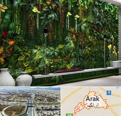 دیوار سبز مصنوعی در اراک