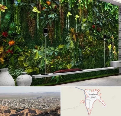 دیوار سبز مصنوعی در اسفراین