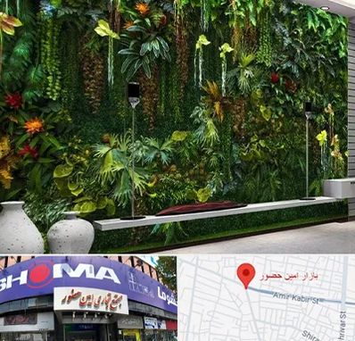 دیوار سبز مصنوعی در امین حضور