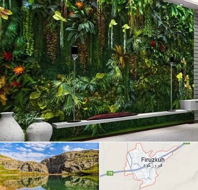 دیوار سبز مصنوعی در فیروزکوه
