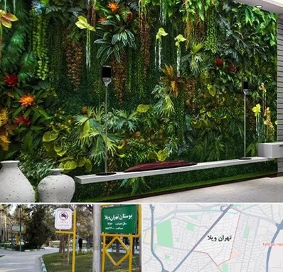 دیوار سبز مصنوعی در تهران ویلا