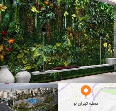 دیوار سبز مصنوعی در تهران نو