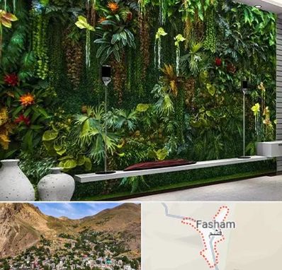 دیوار سبز مصنوعی در فشم