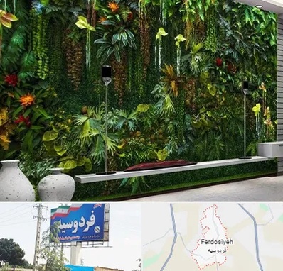 دیوار سبز مصنوعی در فردوسیه شهریار