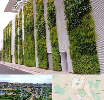 دیوار سبز در شهریار