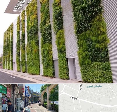 دیوار سبز در خیابان قزوین