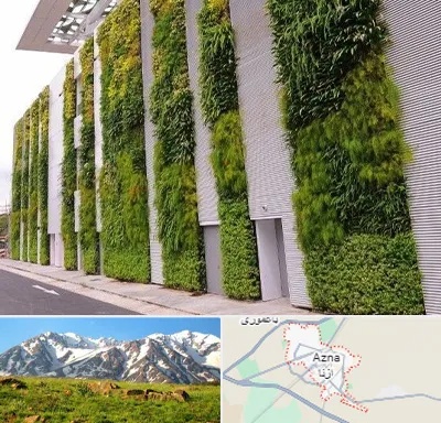 دیوار سبز در ازنا