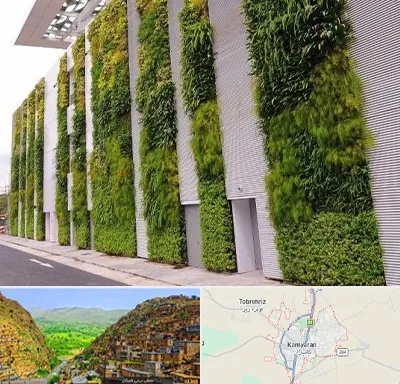دیوار سبز در کامیاران