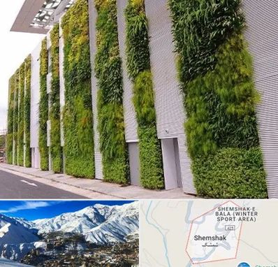 دیوار سبز در شمشک