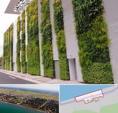 دیوار سبز در ایزدشهر