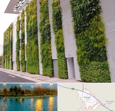 دیوار سبز در قروه