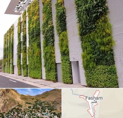 دیوار سبز در فشم