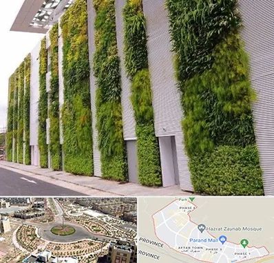 دیوار سبز در پرند