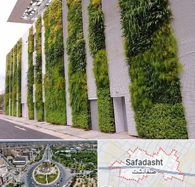 دیوار سبز در صفادشت