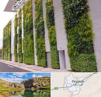 دیوار سبز در فیروزکوه