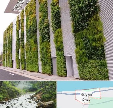 دیوار سبز در رویان