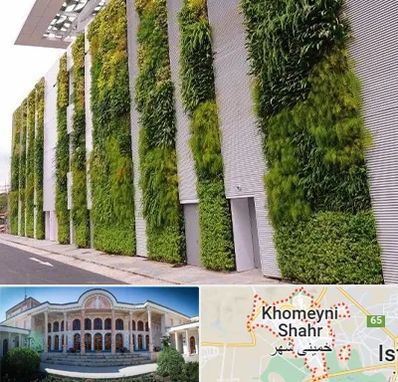 دیوار سبز در خمینی شهر