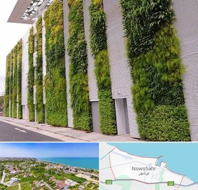 دیوار سبز در نوشهر
