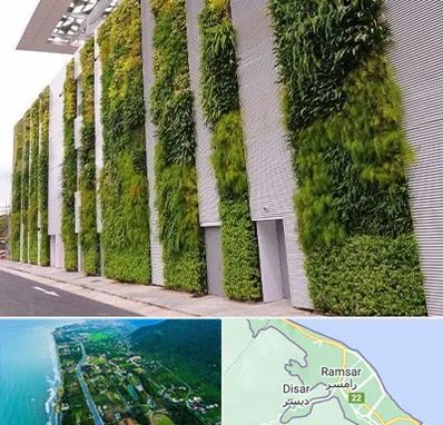 دیوار سبز در رامسر