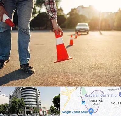 آموزشگاه تعلیم رانندگی در قلهک 