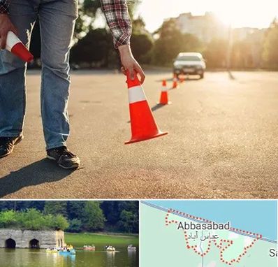 آموزشگاه تعلیم رانندگی در عباس آباد
